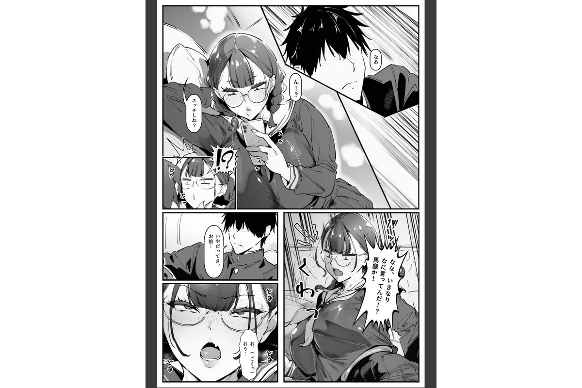 ブスなのにくっそエロい!!【棒消し修正版】のサンプル画像2