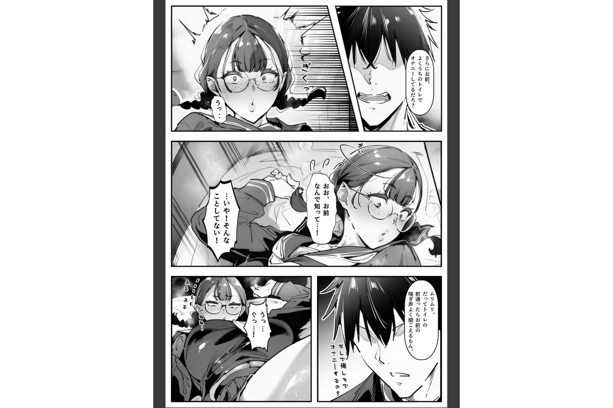 ブスなのにくっそエロい!!【棒消し修正版】のサンプル画像5