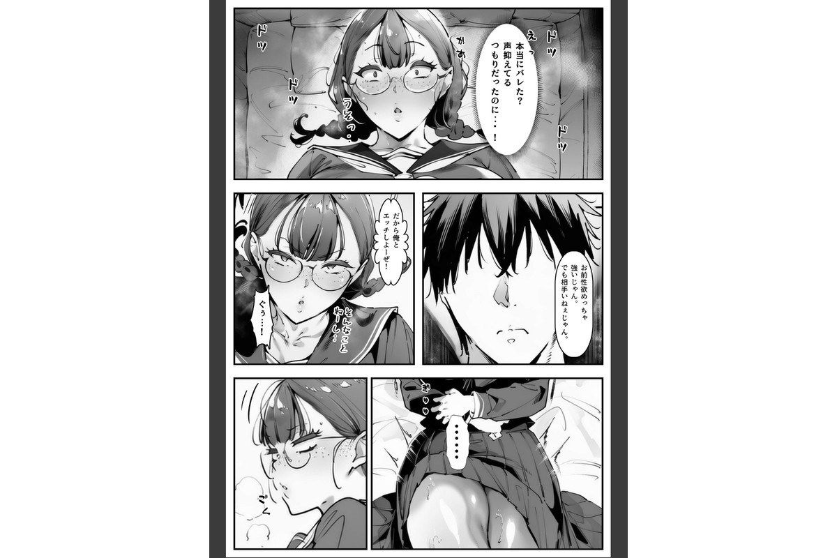 ブスなのにくっそエロい!!【棒消し修正版】のサンプル画像6