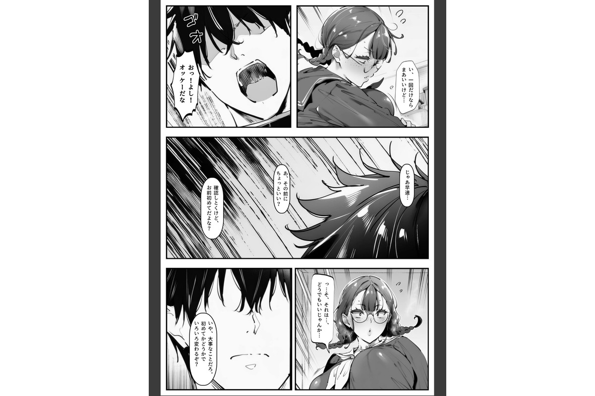 ブスなのにくっそエロい!!【棒消し修正版】のサンプル画像7