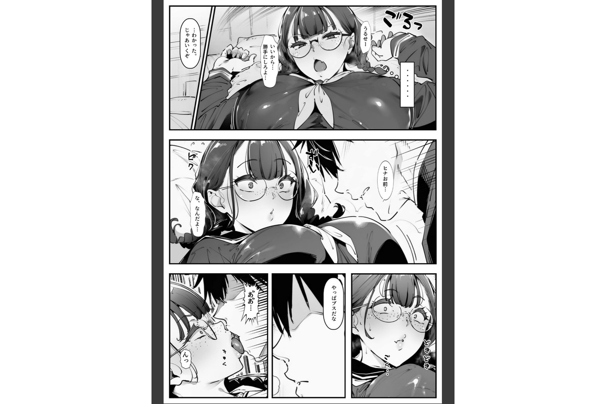 ブスなのにくっそエロい!!【棒消し修正版】のサンプル画像8