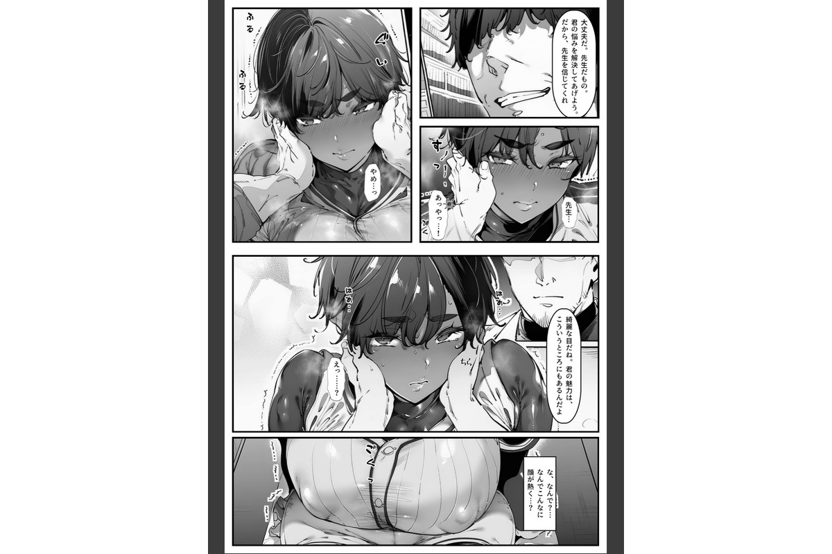 バク食い！話聞こうかオジサン！【棒消し修正版】のサンプル画像9