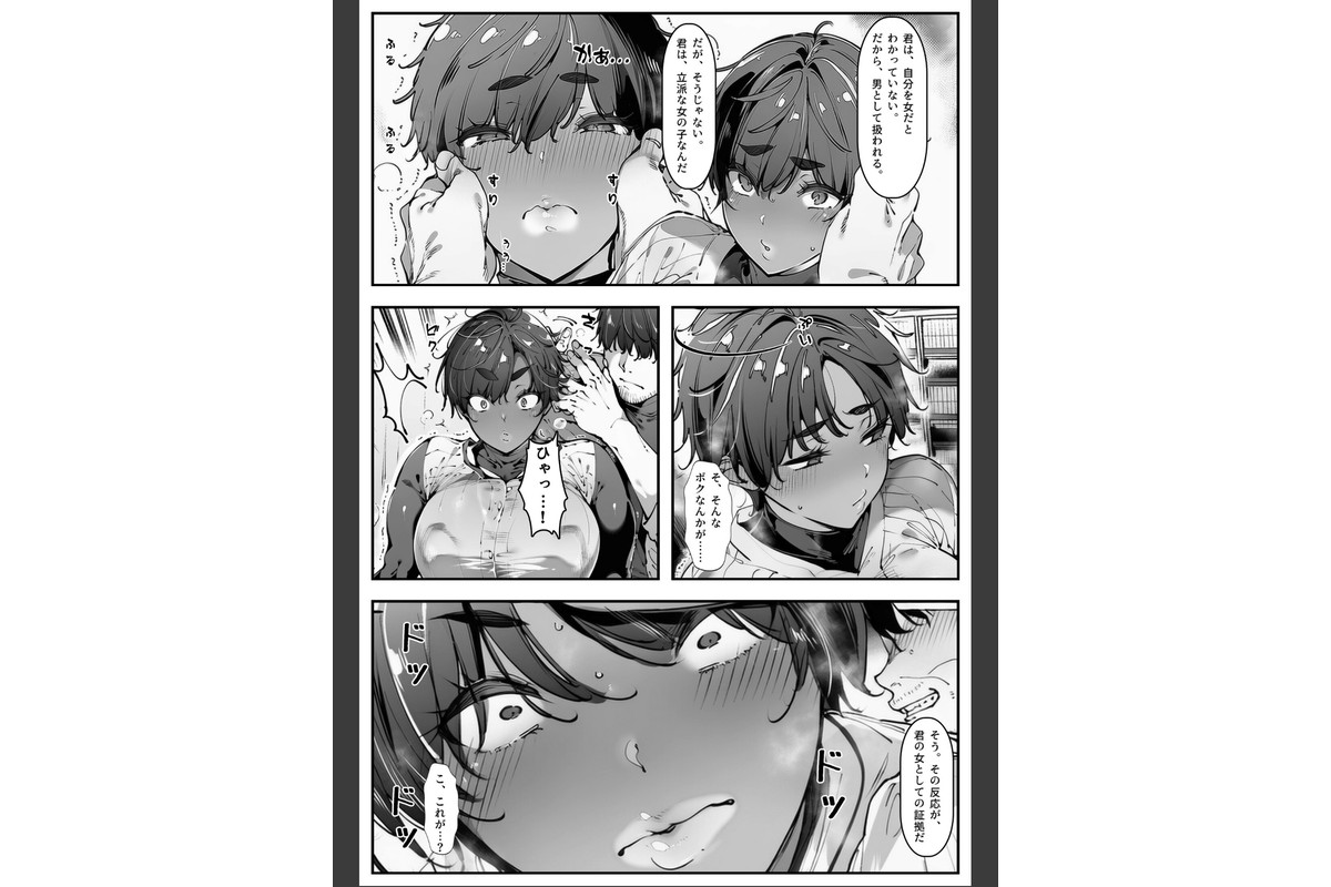 バク食い！話聞こうかオジサン！【棒消し修正版】のサンプル画像10
