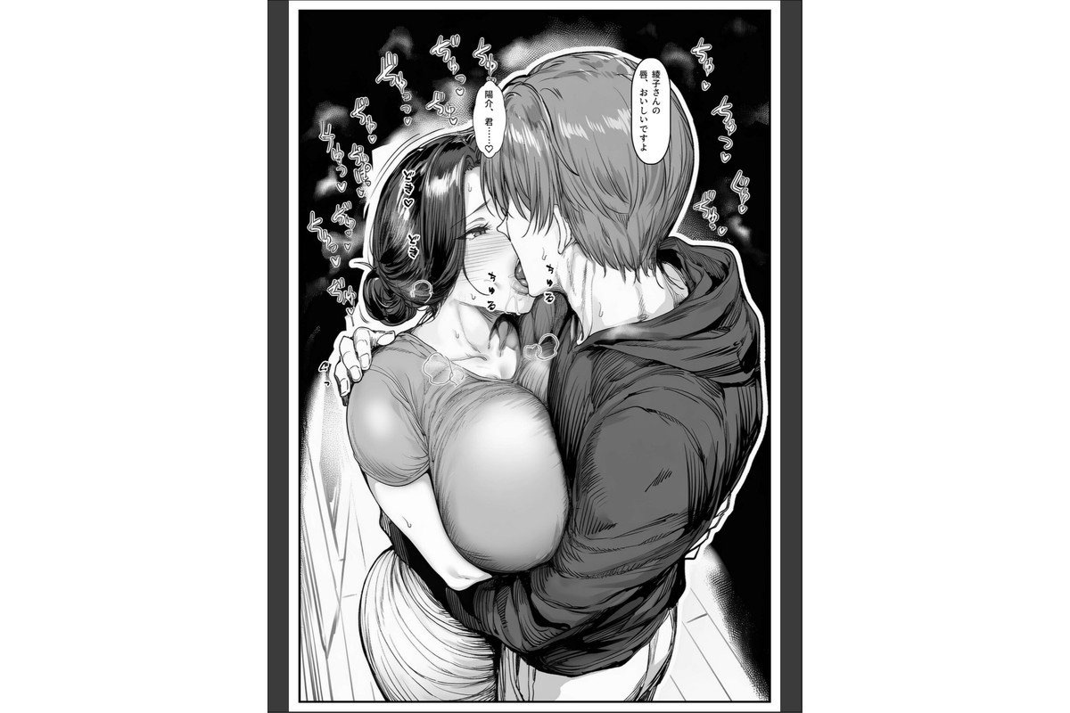 人妻・綾子の不貞 〜虚しさに耐えきれず…【モザイク版】のサンプル画像13