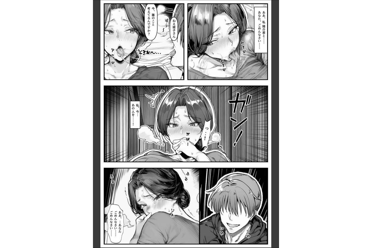 人妻・綾子の不貞 〜虚しさに耐えきれず…【モザイク版】のサンプル画像14