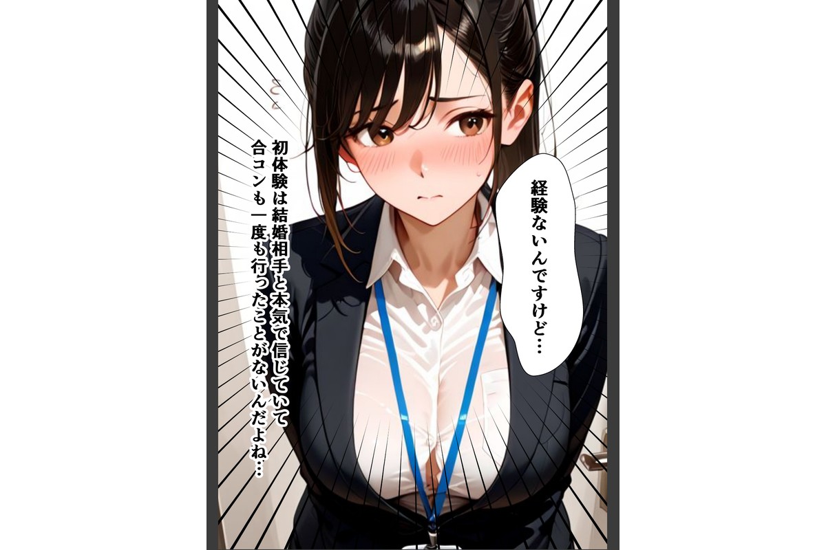 ようこそ、我が社の肉便器営業課へ。泣き虫最下位OLが肉体調教されて下剋上契約！【モザイク版】のサンプル画像7