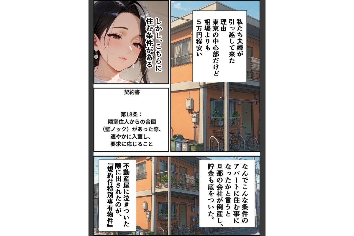訳あり物件ーノックで隣人の性処理係ー隣人に壁に突き立てられメス声絶頂【モザイク版】のサンプル画像2