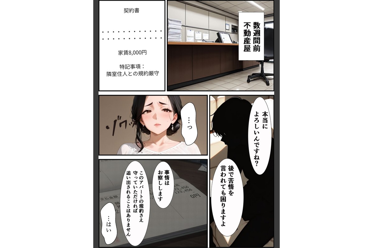 訳あり物件ーノックで隣人の性処理係ー隣人に壁に突き立てられメス声絶頂【モザイク版】のサンプル画像3