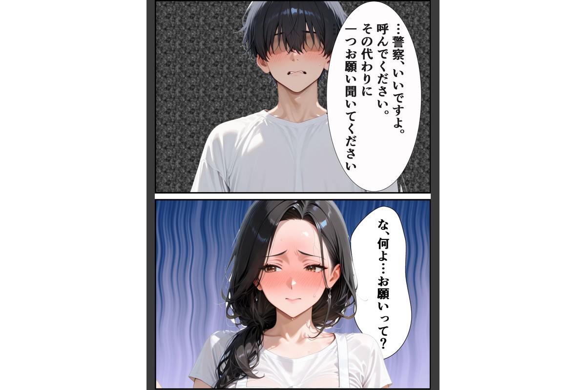 家政婦の人妻〜旦那との通話中に背徳の不倫に溺れる【モザイク版】のサンプル画像13