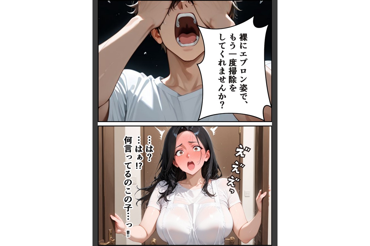 家政婦の人妻〜旦那との通話中に背徳の不倫に溺れる【モザイク版】のサンプル画像14