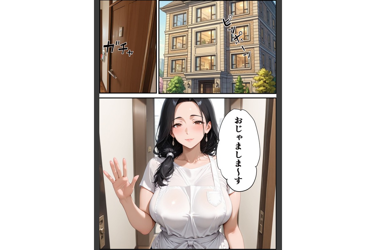 家政婦の人妻〜旦那との通話中に背徳の不倫に溺れる【モザイク版】のサンプル画像6