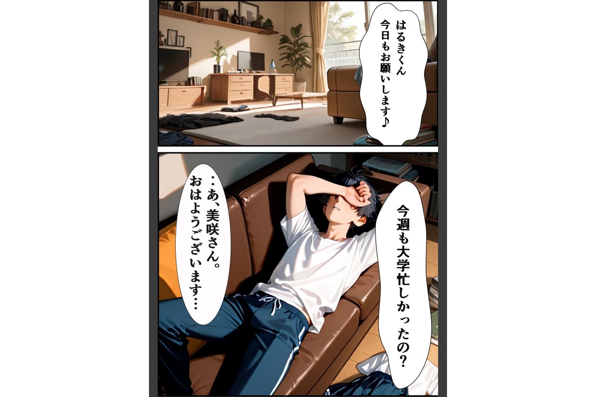 家政婦の人妻〜旦那との通話中に背徳の不倫に溺れる【モザイク版】のサンプル画像7
