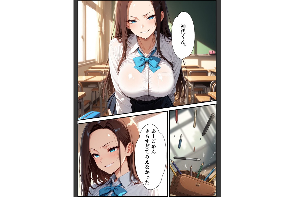 校則改変アプリ〜ゴミ扱いしてた俺の肉棒で女王たちがメス堕ち【モザイク版】のサンプル画像2