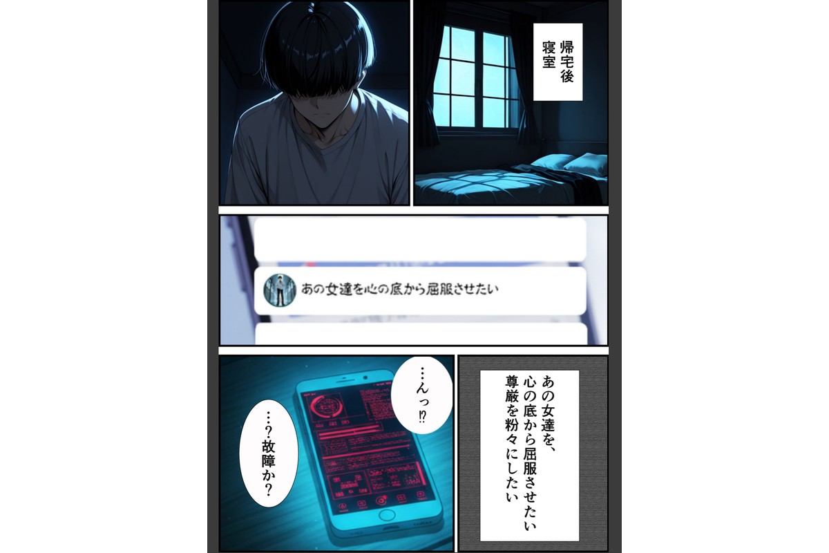 校則改変アプリ〜ゴミ扱いしてた俺の肉棒で女王たちがメス堕ち【モザイク版】のサンプル画像5