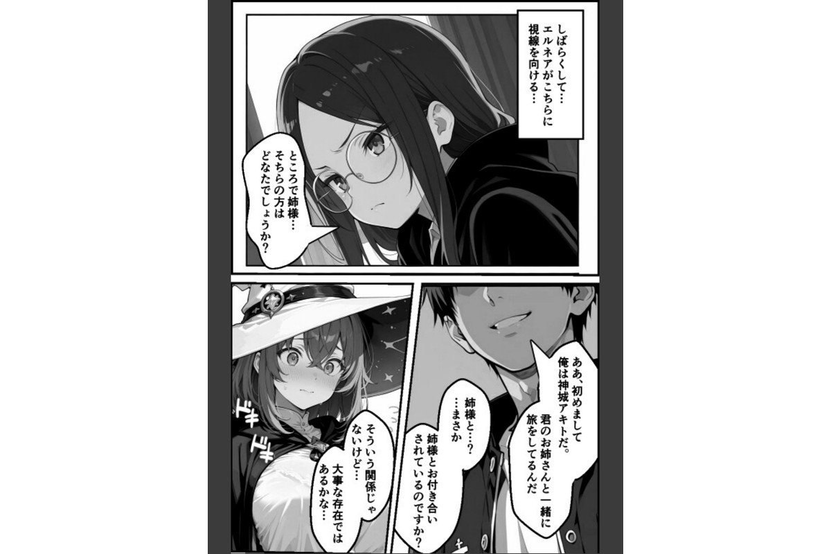 チートスキルで異世界ハーレム！9 〜名門魔法学園の才女の隠し事〜【棒消し修正版】のサンプル画像10