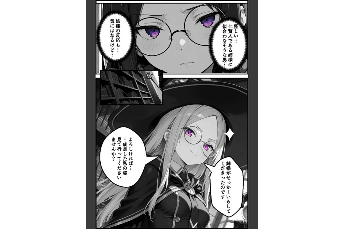 チートスキルで異世界ハーレム！9 〜名門魔法学園の才女の隠し事〜【棒消し修正版】のサンプル画像11
