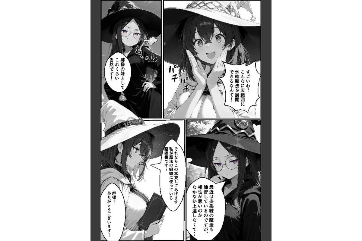 チートスキルで異世界ハーレム！9 〜名門魔法学園の才女の隠し事〜【棒消し修正版】のサンプル画像13