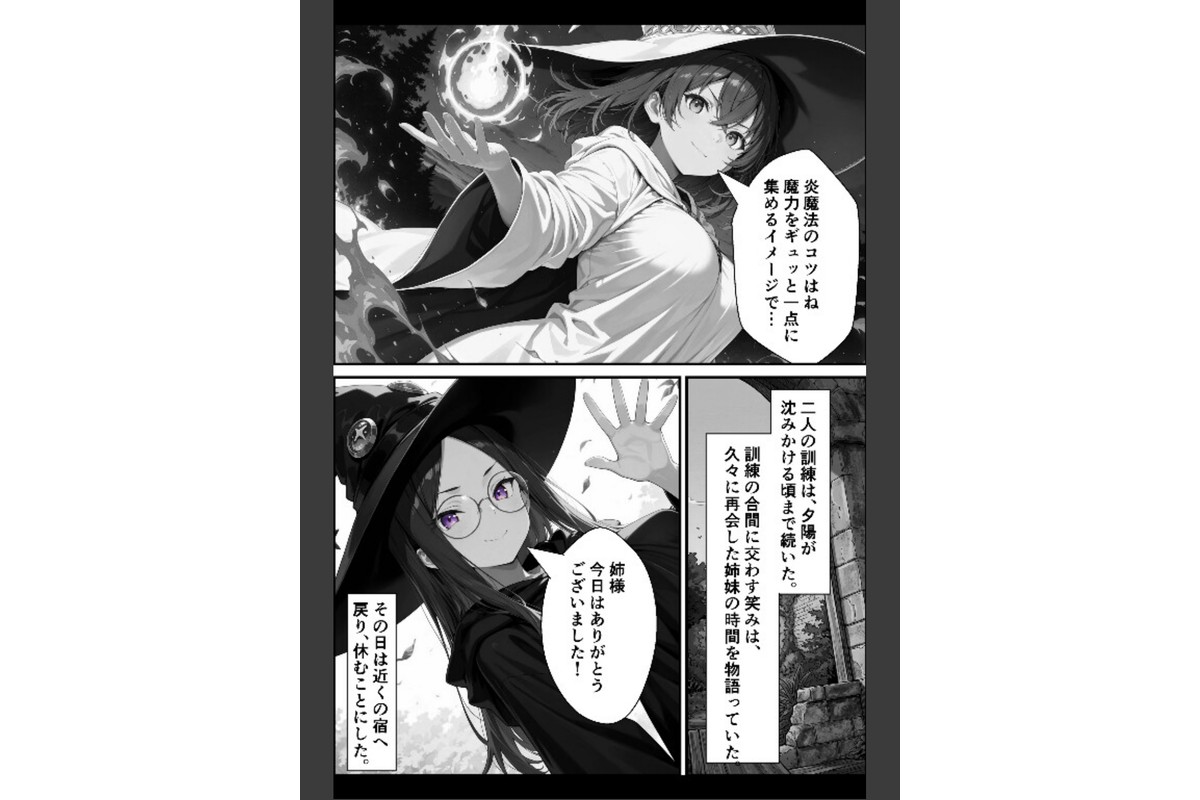 チートスキルで異世界ハーレム！9 〜名門魔法学園の才女の隠し事〜【棒消し修正版】のサンプル画像14