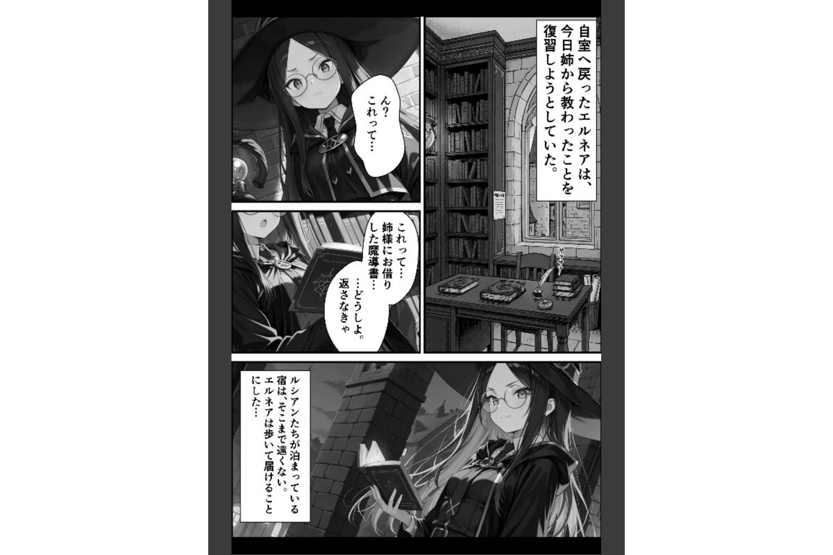 チートスキルで異世界ハーレム！9 〜名門魔法学園の才女の隠し事〜【棒消し修正版】のサンプル画像15