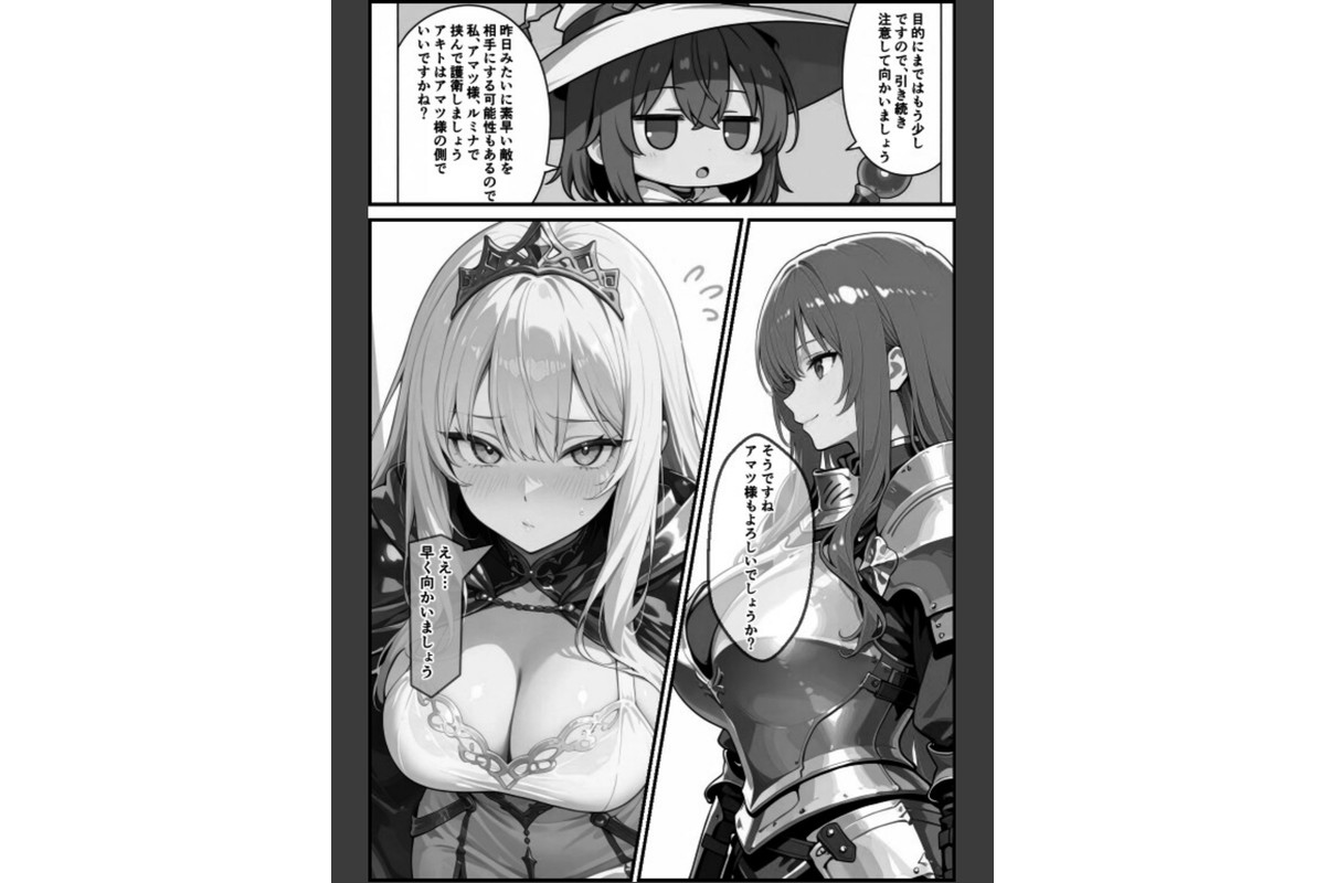 チートスキルで異世界ハーレム！9 〜名門魔法学園の才女の隠し事〜【棒消し修正版】のサンプル画像2