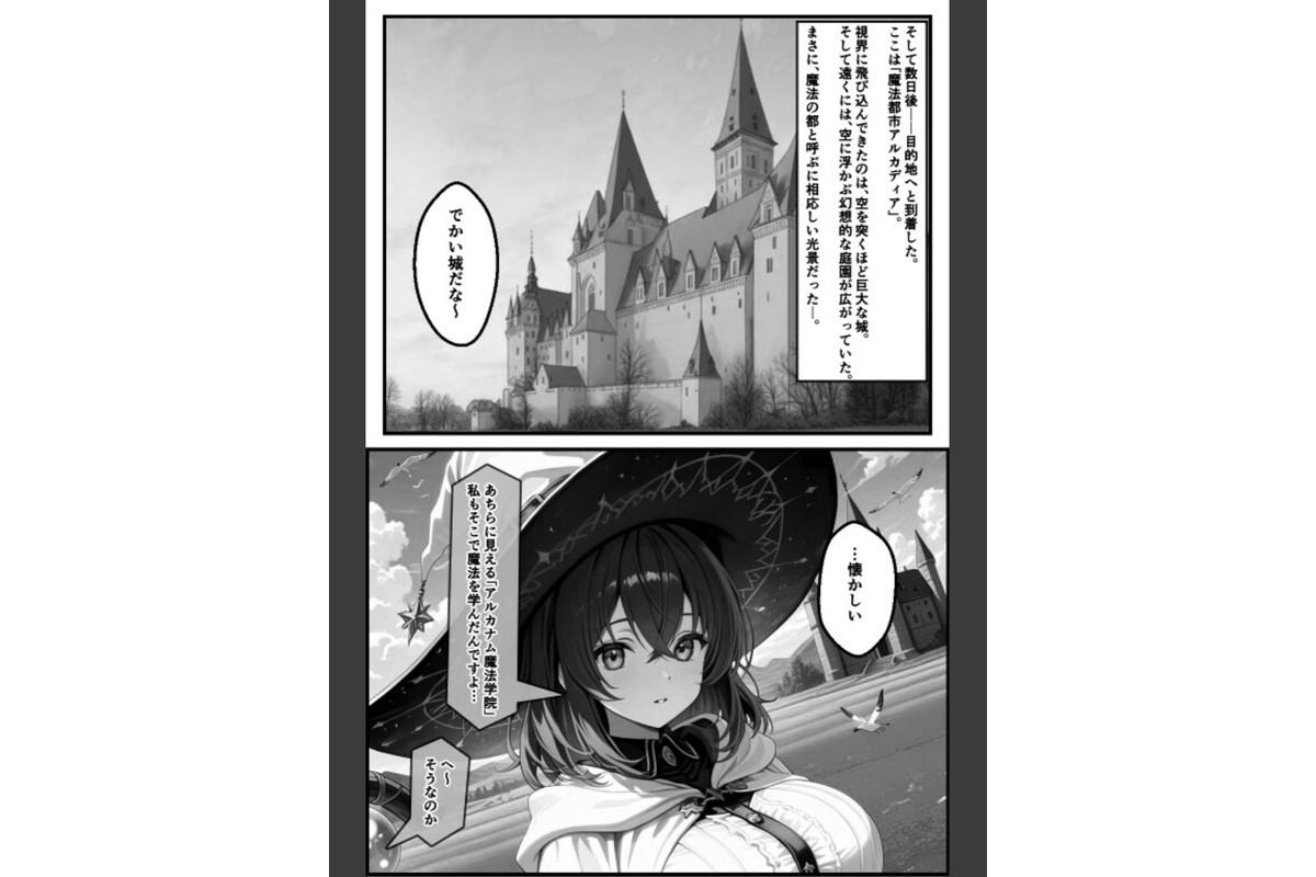 チートスキルで異世界ハーレム！9 〜名門魔法学園の才女の隠し事〜【棒消し修正版】のサンプル画像3