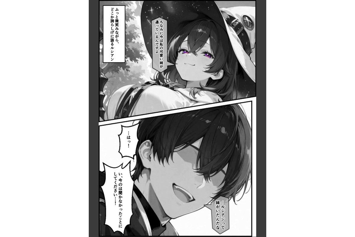 チートスキルで異世界ハーレム！9 〜名門魔法学園の才女の隠し事〜【棒消し修正版】のサンプル画像4