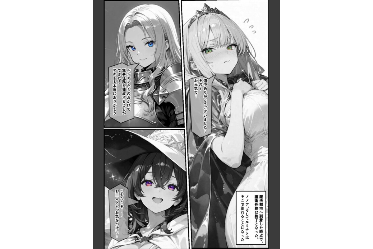 チートスキルで異世界ハーレム！9 〜名門魔法学園の才女の隠し事〜【棒消し修正版】のサンプル画像5