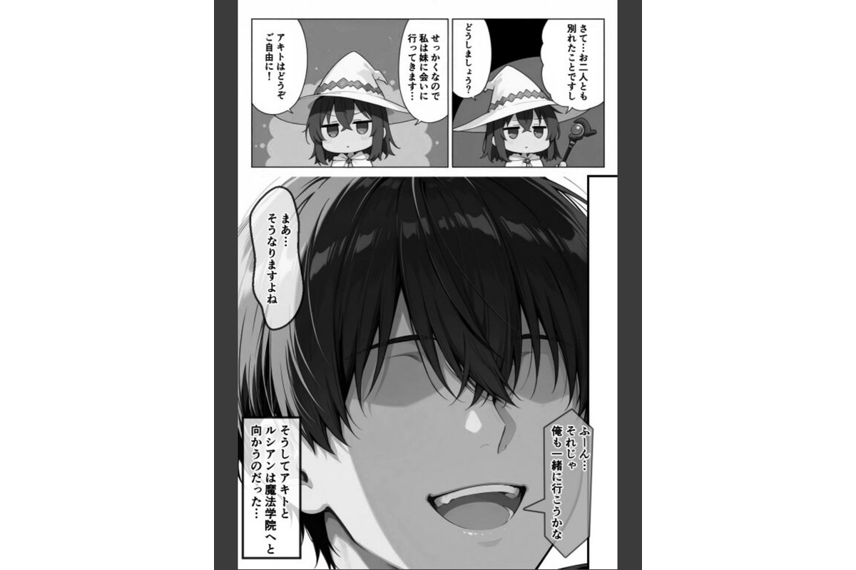 チートスキルで異世界ハーレム！9 〜名門魔法学園の才女の隠し事〜【棒消し修正版】のサンプル画像6
