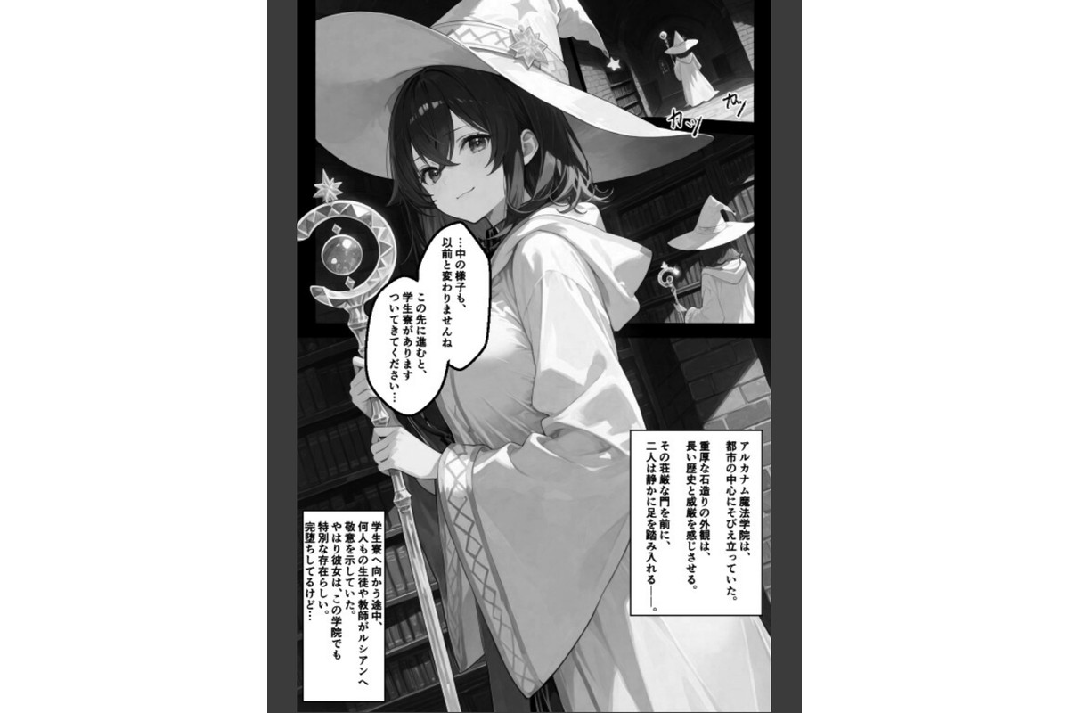 チートスキルで異世界ハーレム！9 〜名門魔法学園の才女の隠し事〜【棒消し修正版】のサンプル画像7