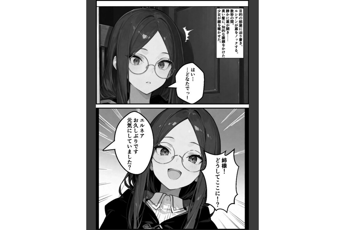 チートスキルで異世界ハーレム！9 〜名門魔法学園の才女の隠し事〜【棒消し修正版】のサンプル画像8