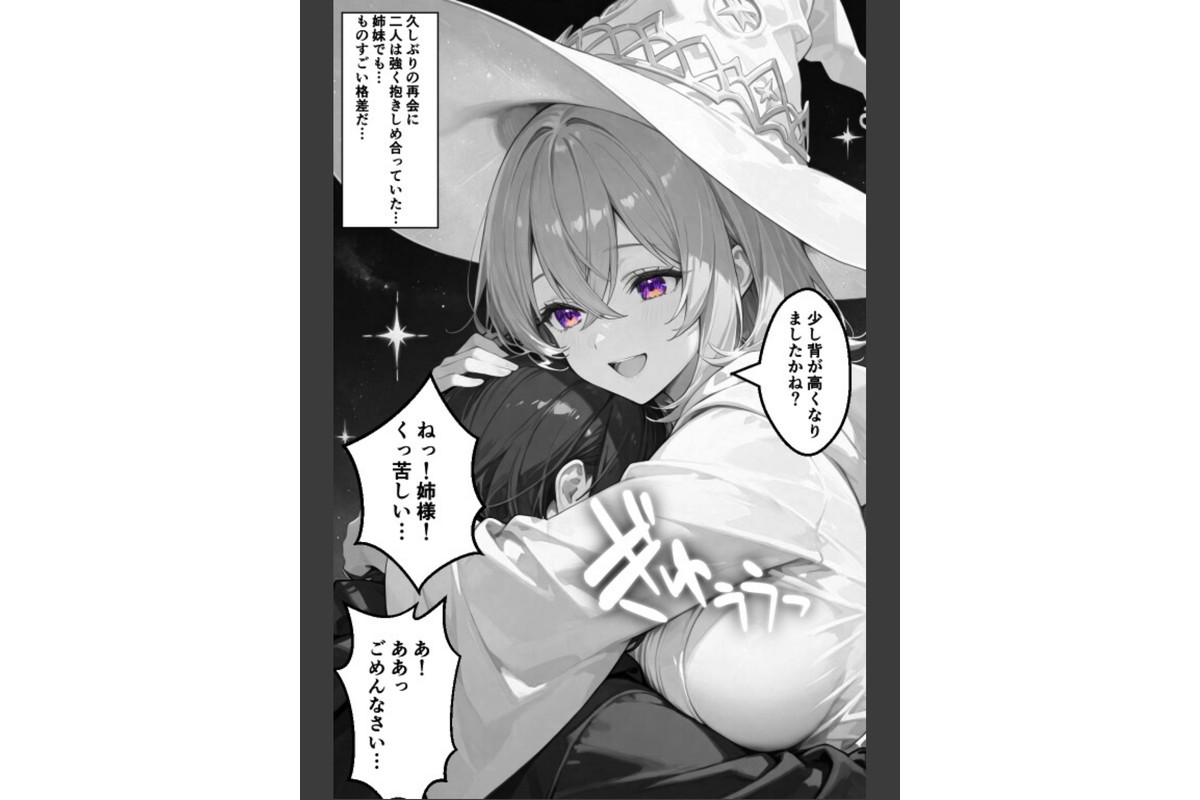 チートスキルで異世界ハーレム！9 〜名門魔法学園の才女の隠し事〜【棒消し修正版】のサンプル画像9