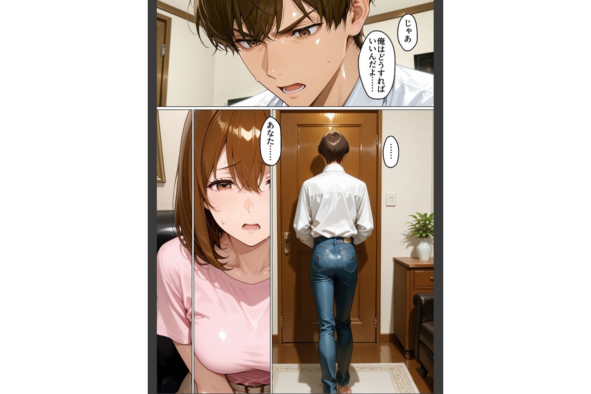 性不感症の妻を治療してもらったらド淫乱になってしまった【棒消し修正版】のサンプル画像12