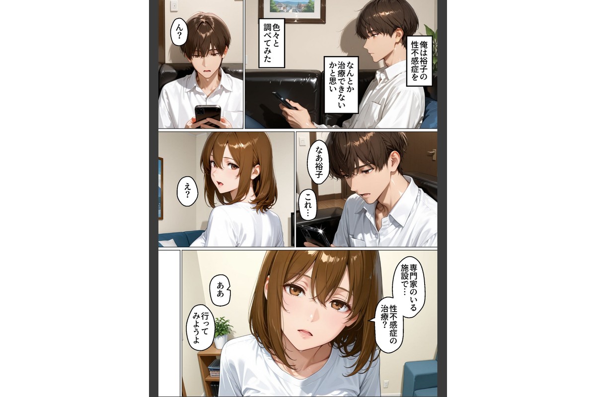 性不感症の妻を治療してもらったらド淫乱になってしまった【棒消し修正版】のサンプル画像13
