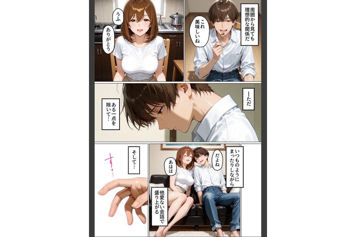 性不感症の妻を治療してもらったらド淫乱になってしまった【棒消し修正版】のサンプル画像3