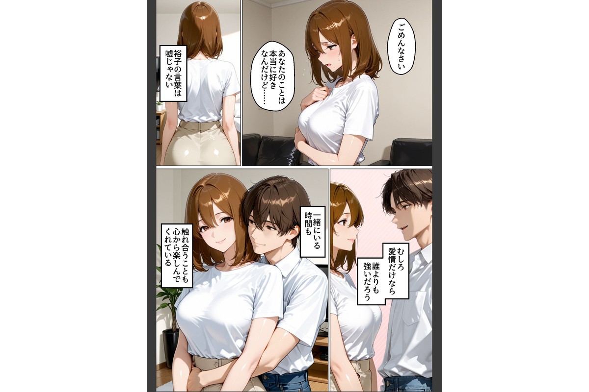 性不感症の妻を治療してもらったらド淫乱になってしまった【棒消し修正版】のサンプル画像6