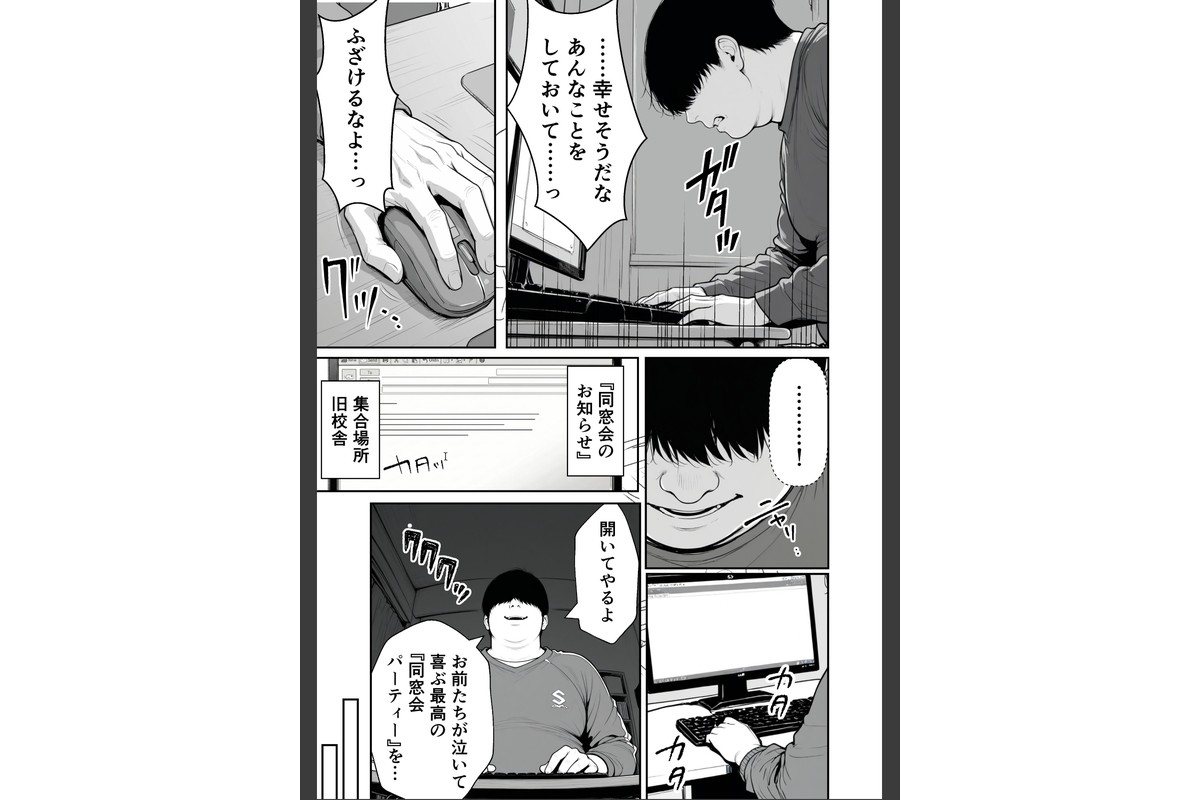 種付け鬼ごっこ 〜イジメられっ子が仕掛けた最悪の復讐ゲーム〜【棒消し修正版】のサンプル画像10