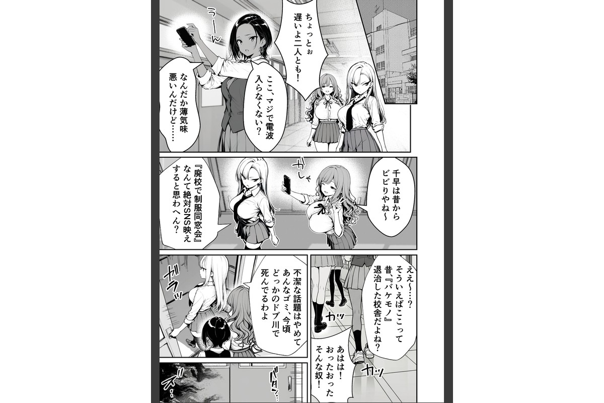 種付け鬼ごっこ 〜イジメられっ子が仕掛けた最悪の復讐ゲーム〜【棒消し修正版】のサンプル画像11
