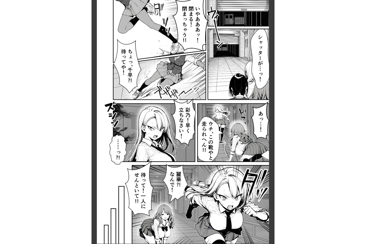 種付け鬼ごっこ 〜イジメられっ子が仕掛けた最悪の復讐ゲーム〜【棒消し修正版】のサンプル画像14
