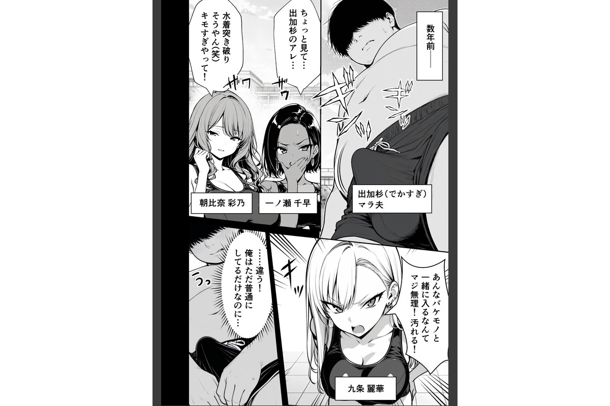 種付け鬼ごっこ 〜イジメられっ子が仕掛けた最悪の復讐ゲーム〜【棒消し修正版】のサンプル画像2