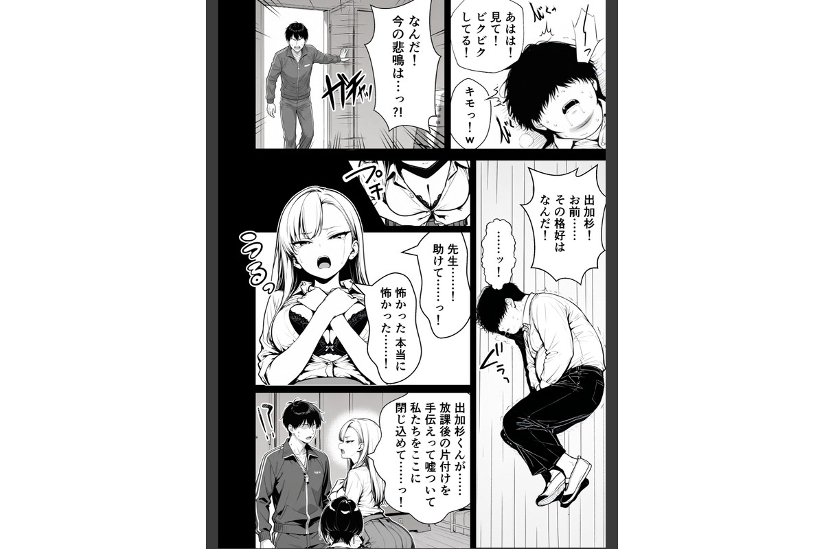 種付け鬼ごっこ 〜イジメられっ子が仕掛けた最悪の復讐ゲーム〜【棒消し修正版】のサンプル画像6