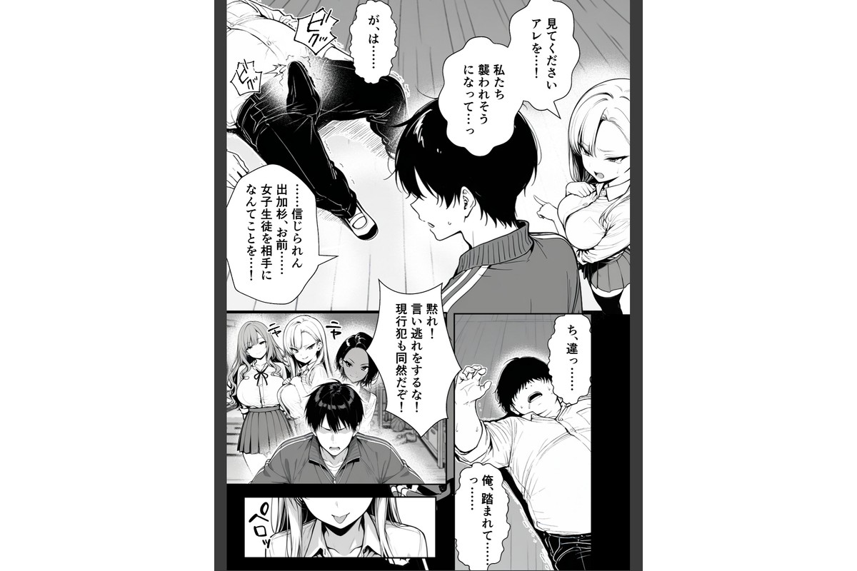 種付け鬼ごっこ 〜イジメられっ子が仕掛けた最悪の復讐ゲーム〜【棒消し修正版】のサンプル画像7