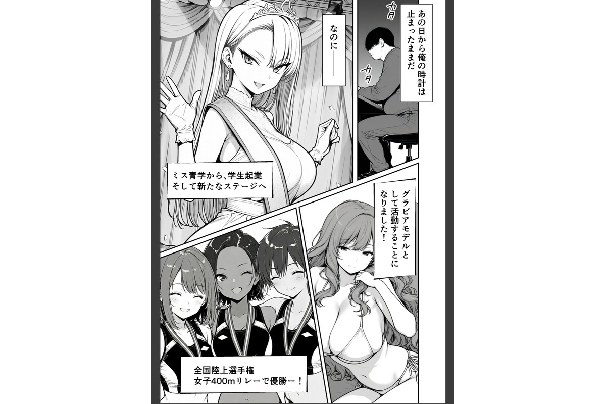 種付け鬼ごっこ 〜イジメられっ子が仕掛けた最悪の復讐ゲーム〜【棒消し修正版】のサンプル画像9