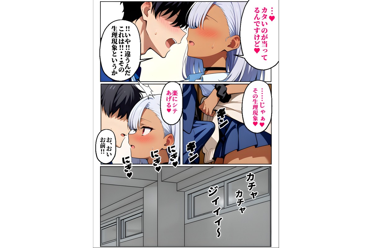 黒ギャルに進路指導【棒消し修正版】のサンプル画像12