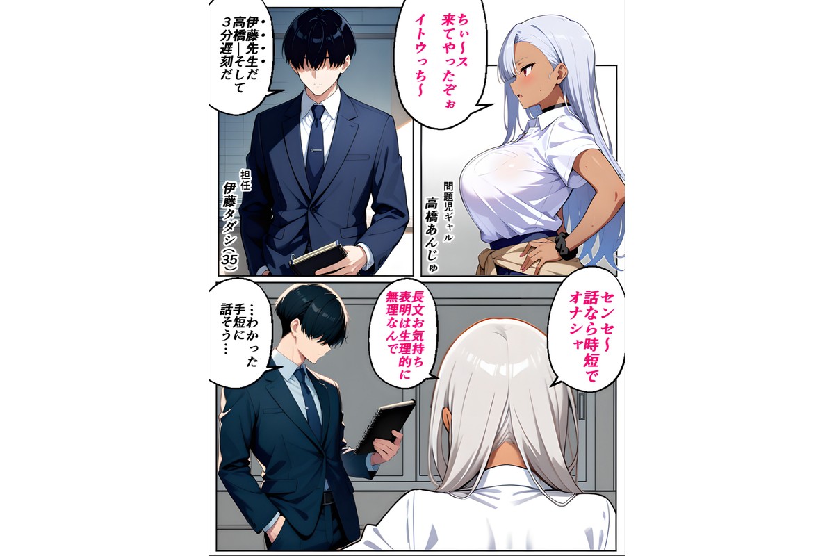 黒ギャルに進路指導【棒消し修正版】のサンプル画像3