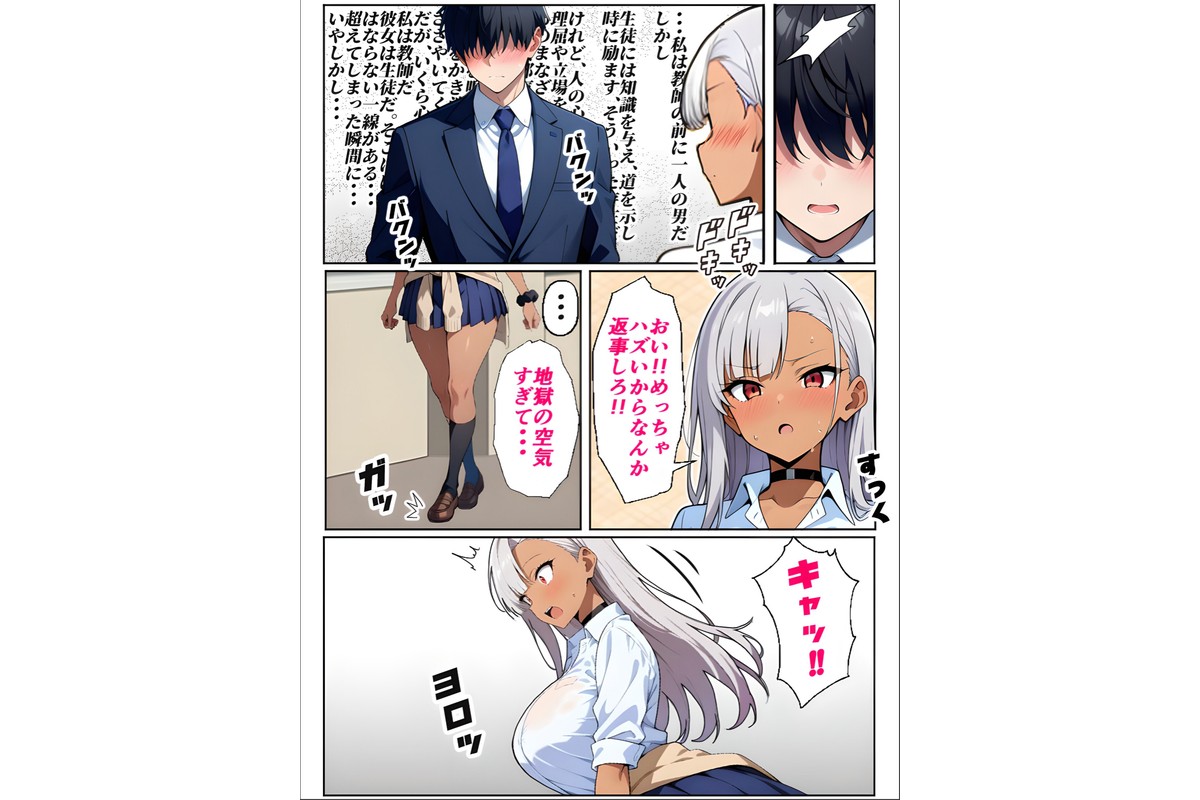 黒ギャルに進路指導【棒消し修正版】のサンプル画像9