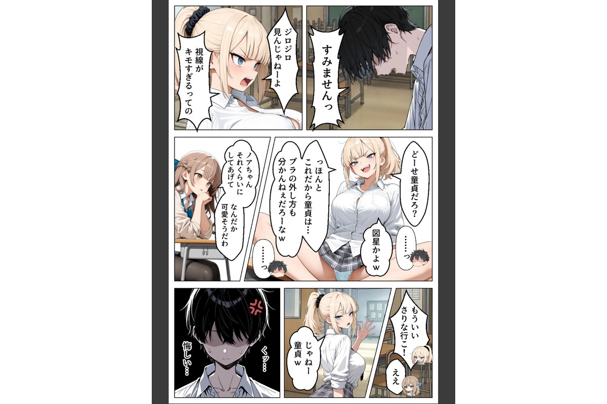 童貞の僕が催●ノートで一軍ギャルと3P！？ 絶頂生ハメSEXした話【モザイク版】のサンプル画像10