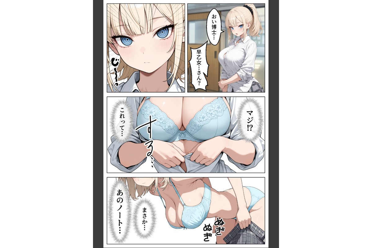 童貞の僕が催●ノートで一軍ギャルと3P！？ 絶頂生ハメSEXした話【モザイク版】のサンプル画像14