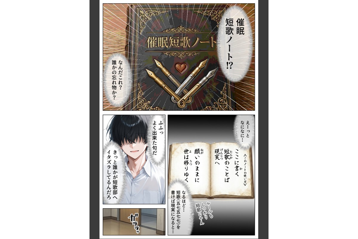童貞の僕が催●ノートで一軍ギャルと3P！？ 絶頂生ハメSEXした話【モザイク版】のサンプル画像2