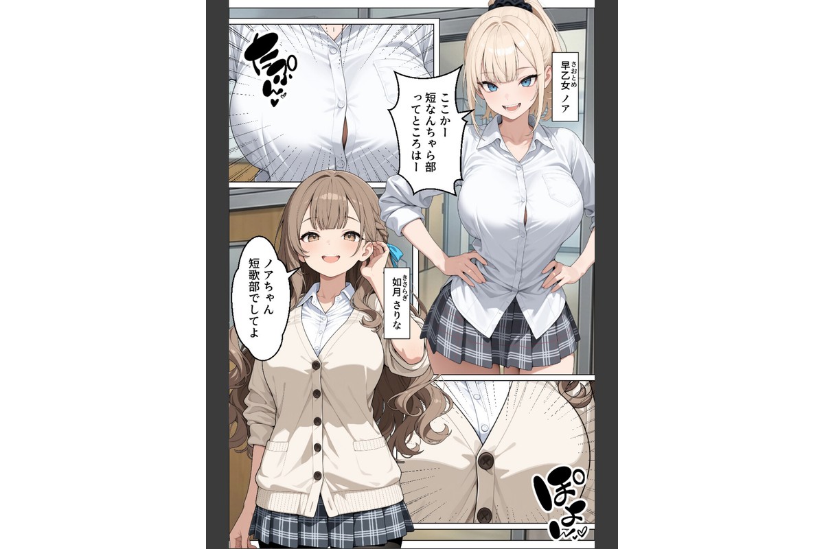 童貞の僕が催●ノートで一軍ギャルと3P！？ 絶頂生ハメSEXした話【モザイク版】のサンプル画像3