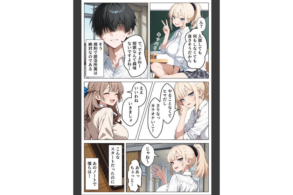童貞の僕が催●ノートで一軍ギャルと3P！？ 絶頂生ハメSEXした話【モザイク版】のサンプル画像5